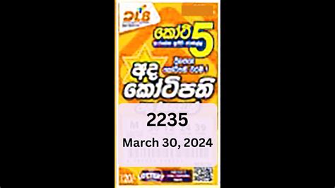 ada kotipathi 223|Ada Kotipathi 2235 .